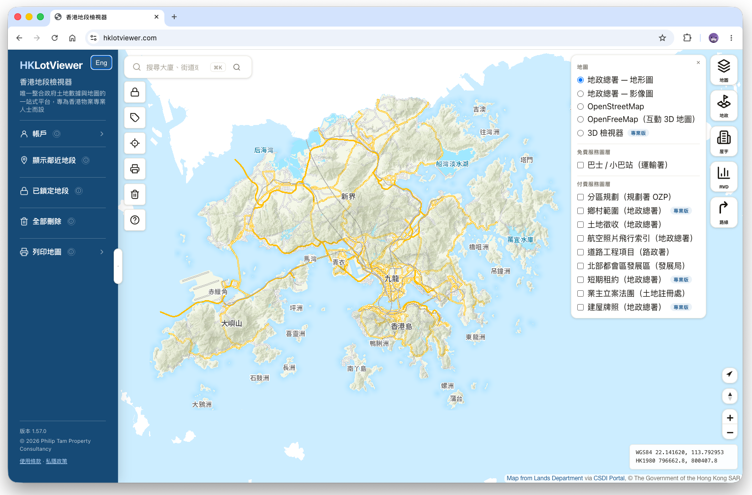 香港地段檢視器主畫面